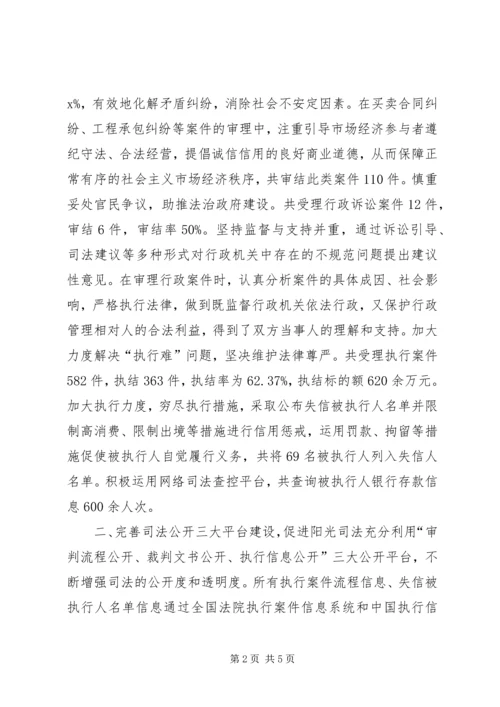 法院XX年上半年工作总结及下半年工作计划.docx