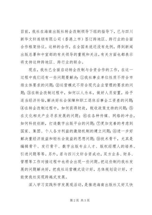 副社长在解放思想大讨论中发表讲话.docx