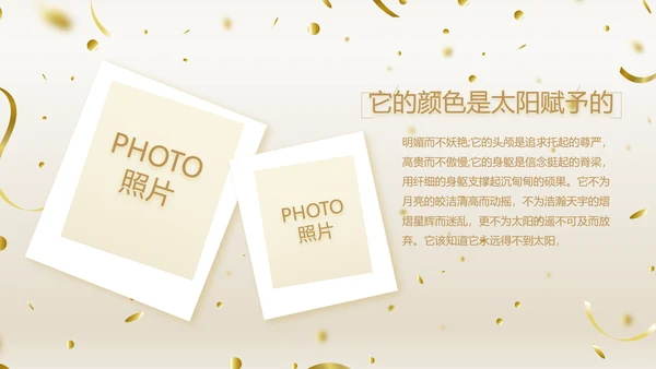 金色时尚生日快乐纪念册电子相册动态PPT模板