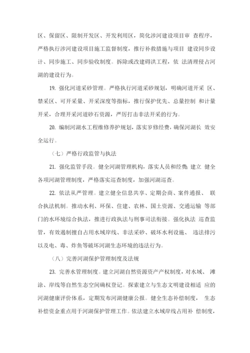 全区全面推行河长制实施方案.docx