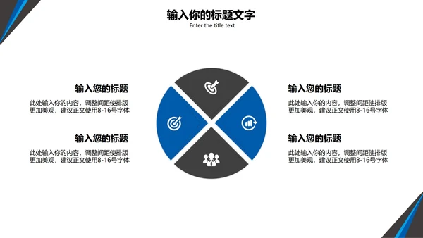 可牛科技营销方案PPT模板