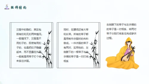 传统汉服文化.非遗文化通用PPT模板