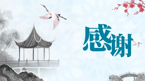 蓝色古典手绘中国风二十四节气寒露主题PPT模板