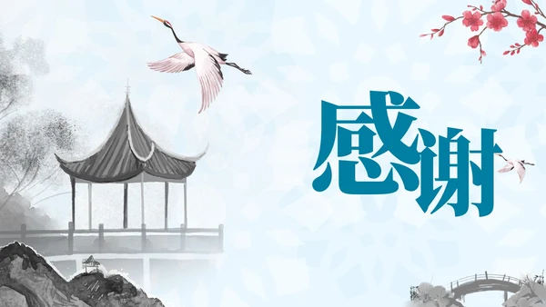 蓝色古典手绘中国风二十四节气寒露主题PPT模板