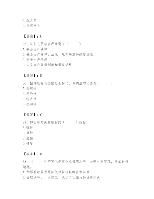 2024年材料员之材料员基础知识题库【综合题】.docx