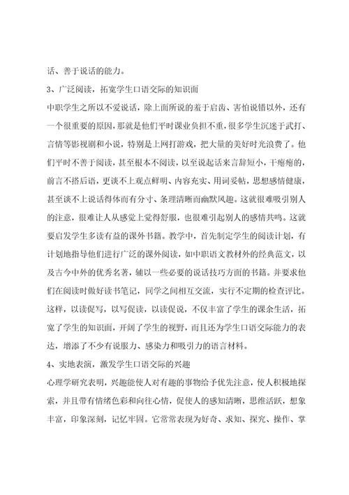 2023年语文老师教学心得随笔范文