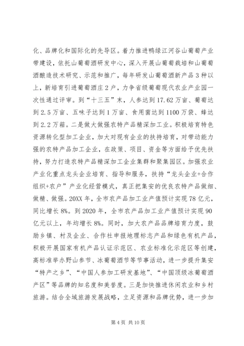 实施乡村振兴战略有关情况汇报.docx