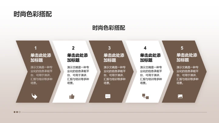 商务风服装时尚通用PPT模板