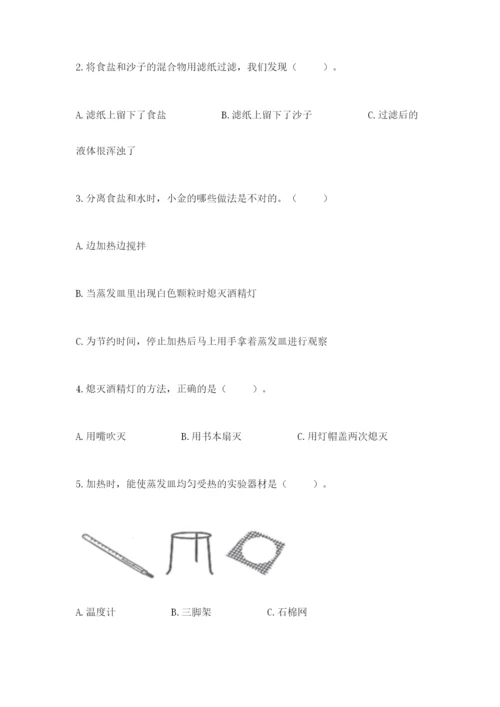 教科版三年级上册科学期末测试卷及参考答案1套.docx