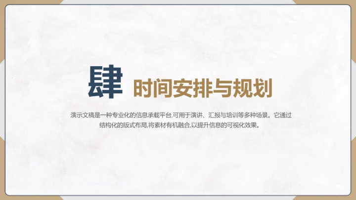 商务风毕业论文开题答辩PPT模板