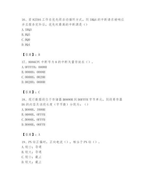 2024年国家电网招聘之自动控制类题库精品（典优）.docx