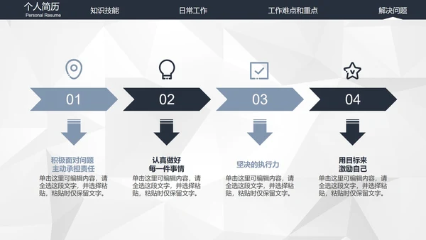 极简IOS风高端大气个人求职简历PPT模板