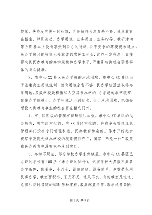 学校教育情况视察汇报.docx