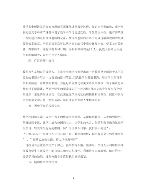 精编初中教师学习心得体会精选模板.docx