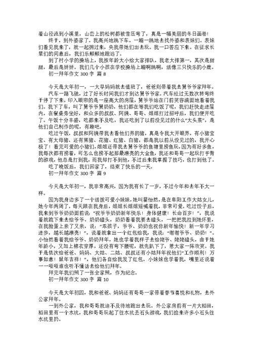 期中考试后的作文400字汇编9篇