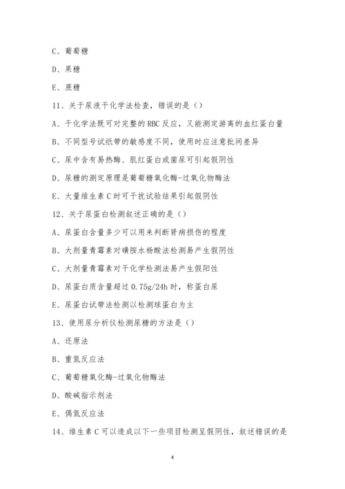 模拟考试(七)0.docx
