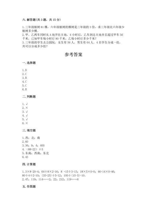 小学数学三年级下册期中测试卷及参考答案（培优b卷）.docx