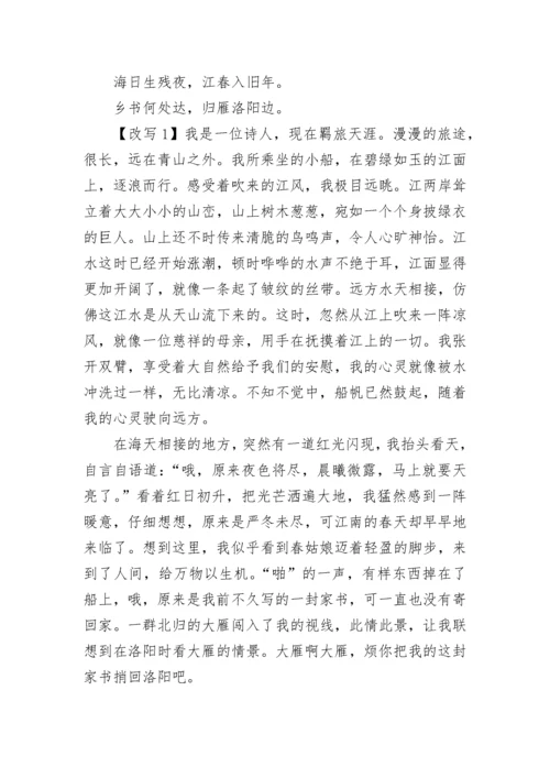 如何将古诗词曲改写成散文.docx