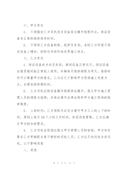 简单大型吊车租赁合同范本.docx