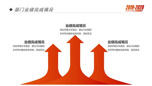 梦想2020年终总结述职报告工作计划PPT模板