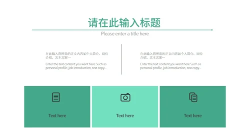 绿色简约卡通小清新荷叶英语教学PPT模板