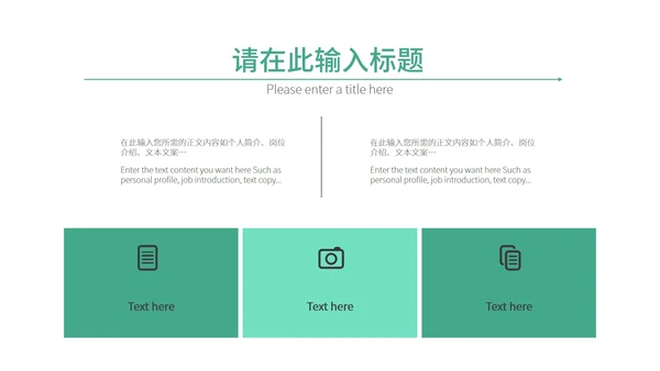 绿色简约卡通小清新荷叶英语教学PPT模板