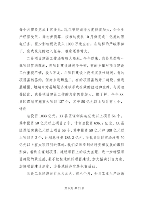 市委十四届七次全会心得 (3).docx