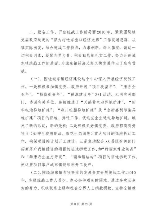 任期内个人述职述廉报告.docx