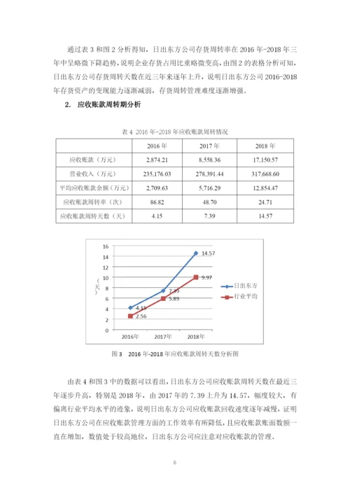 廖维新毕业论文.docx