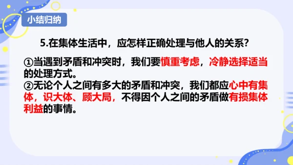 7.1 单音与和声 课件
