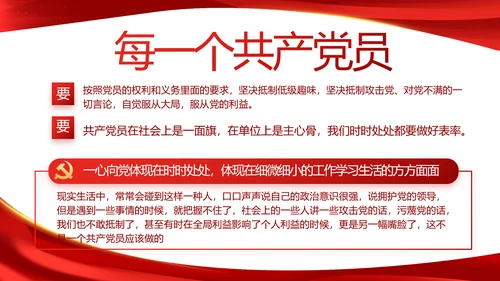红色大气党建党支部年终工作总结PPT