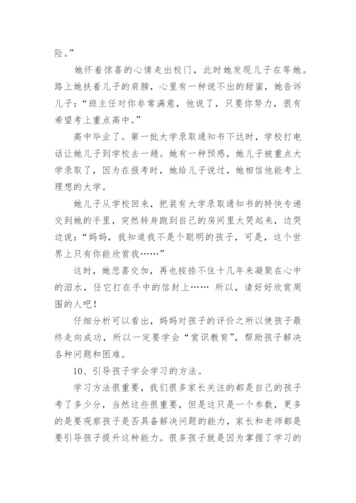 一年级新生家长会校长发言稿.docx