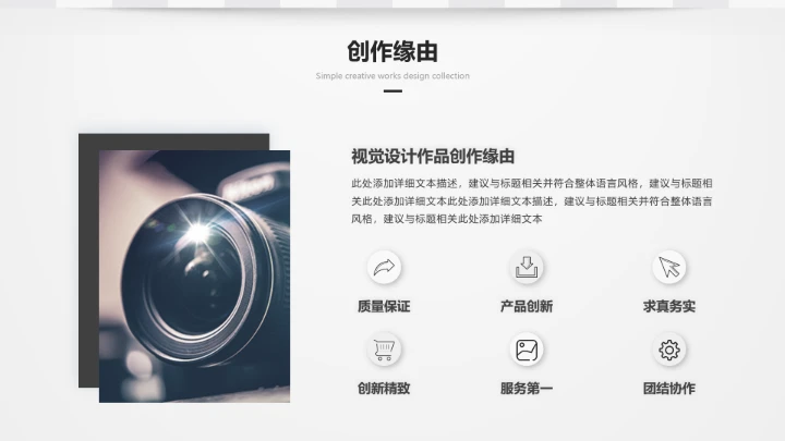 视觉设计专业作品集毕业设计作品展示PPT模版