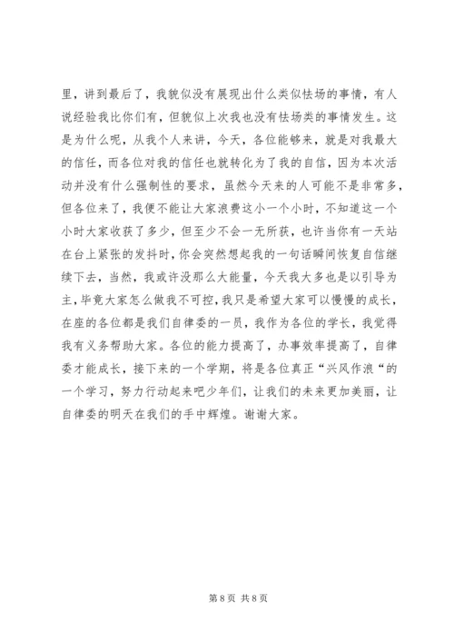 如何使你变得更有自信 (2).docx