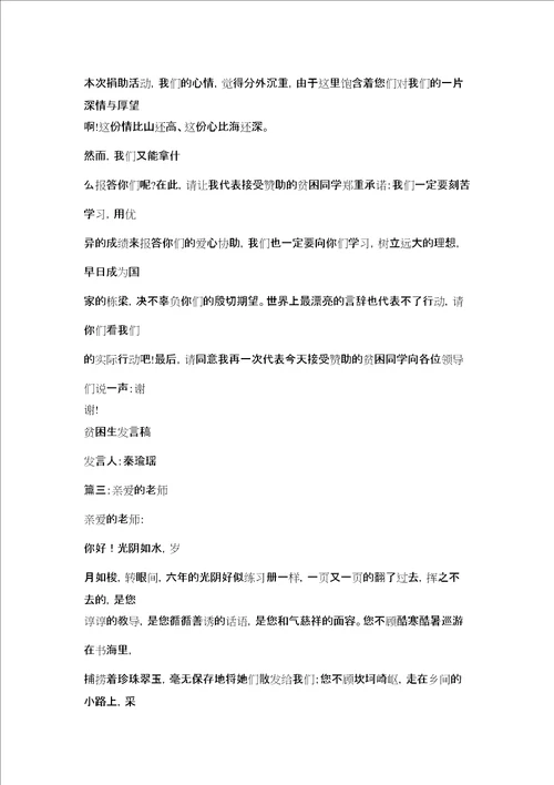 我的老师作文150字