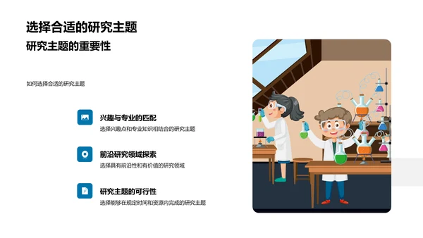 学术答辩指南PPT模板