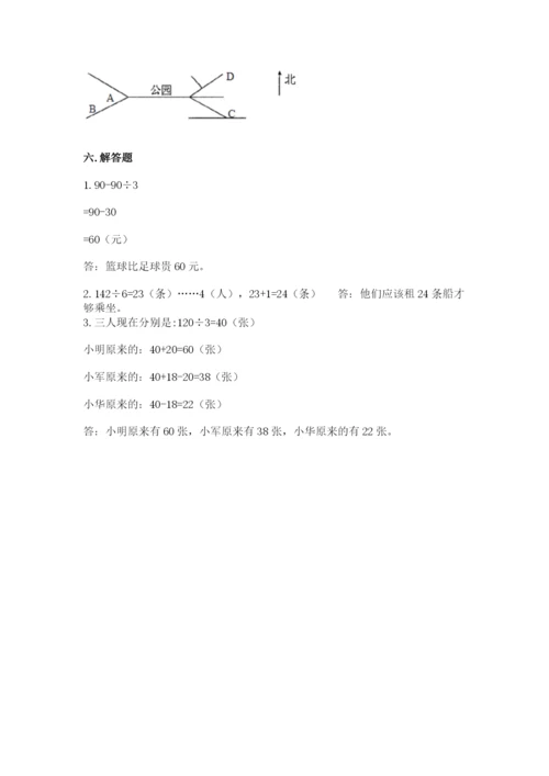 小学数学三年级下册期中测试卷【精选题】.docx
