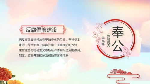 大气党建党支部工作总结汇报PPT党课