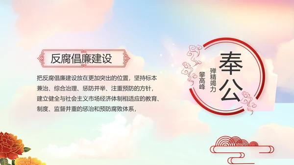 大气党建党支部工作总结汇报PPT党课