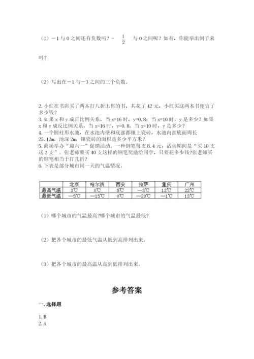 人教版六年级下册数学期末测试卷精品（名师系列）.docx
