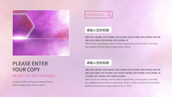 紫色简约商务水彩星空教学PPT模板