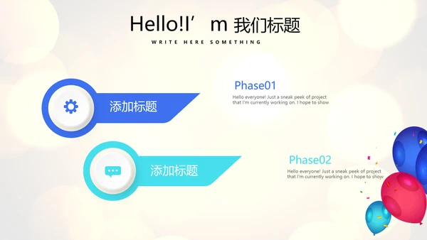 公司年会年终工作总结汇报商务通用PPT动态模板