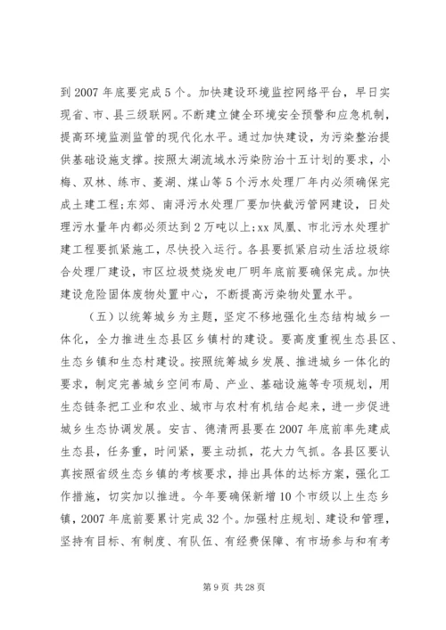 副市长在全市重点建设工作会议上的讲话.docx
