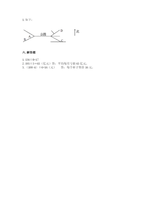 小学数学三年级下册期中测试卷带答案（满分必刷）.docx