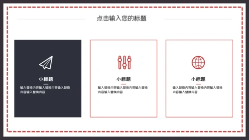 灰色简约企业文化宣传通用PPT模板