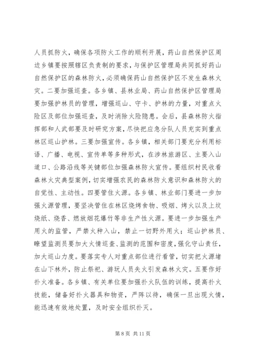 县长在抗旱救灾动员大会讲话.docx