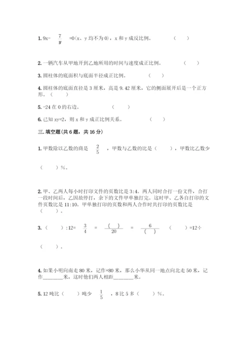 人教版六年级下册数学期末测试卷丨精品(预热题).docx