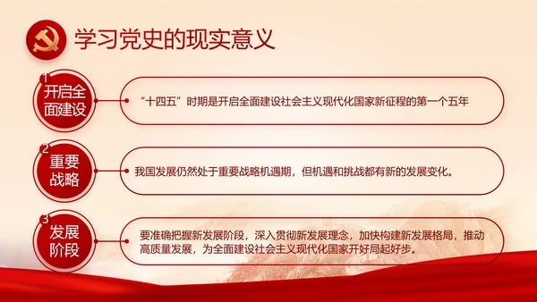 红色喜庆检查院工作汇报总结动态PPT模板