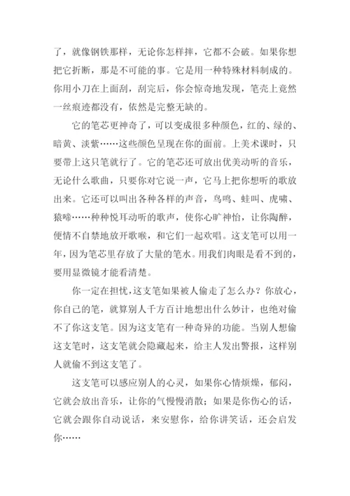 四年级作文笔的演变.docx
