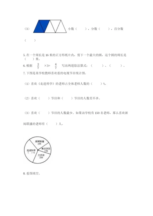 人教版小学六年级上册数学期末测试卷及答案下载.docx